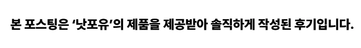 낫포유 올인원 워시, 2026년 남자 피부 고민 해결법 공개