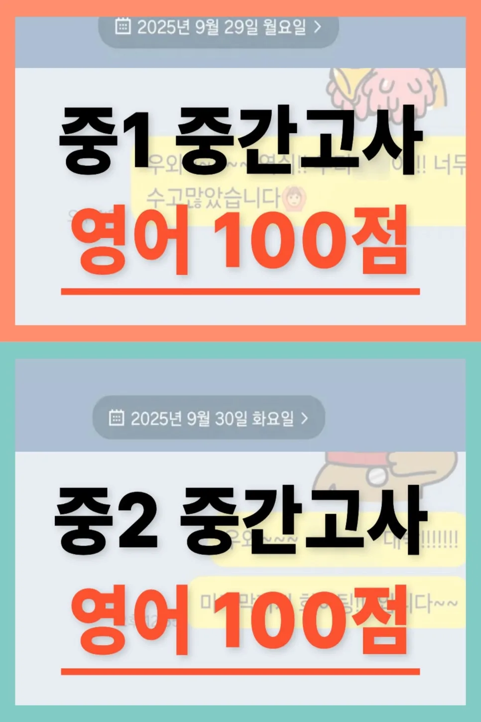 중학교 영어 100점 비결 2026: SYP어학원 학습법 분석