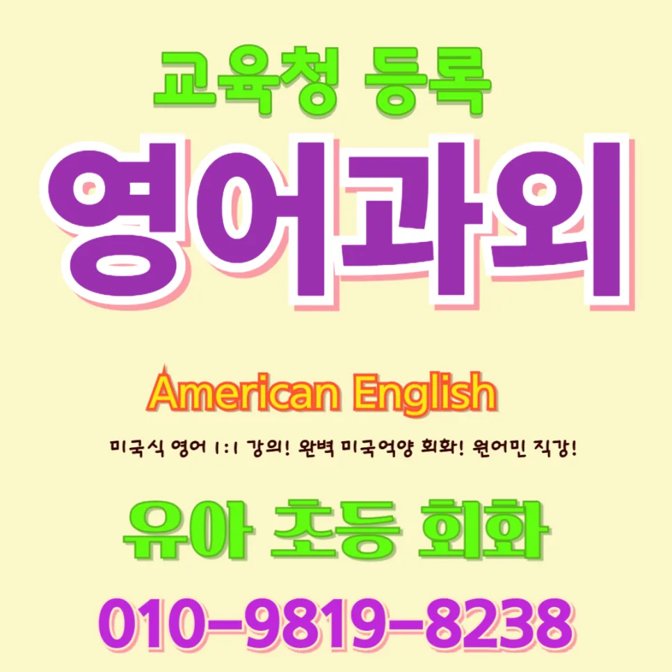 How to Start Teaching Korean to Toddlers in 2026