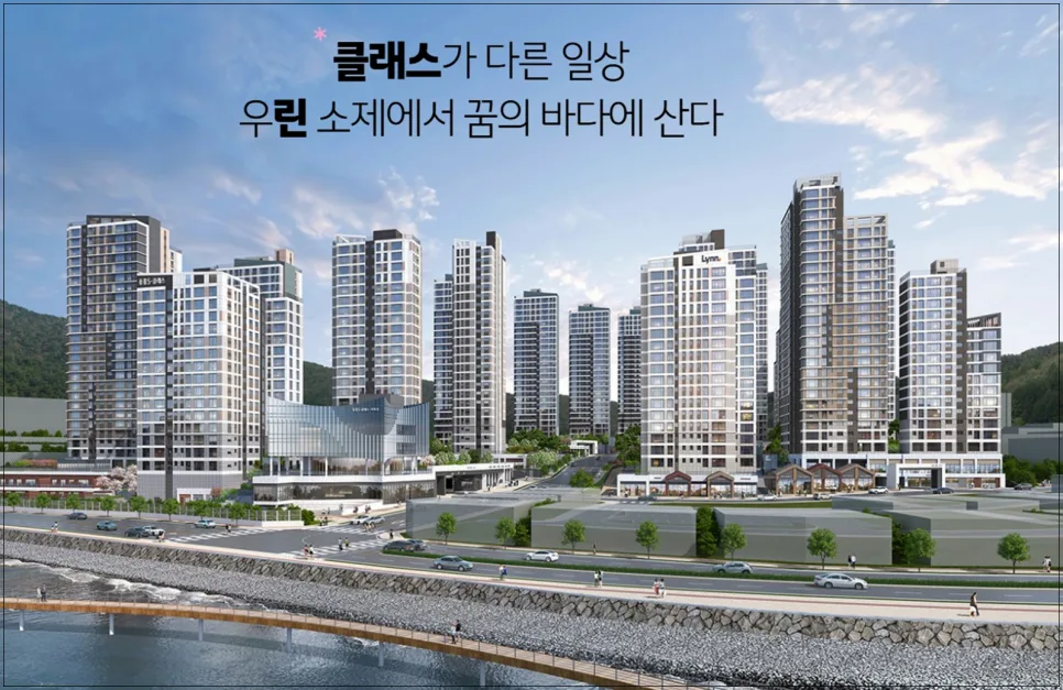 여수 소제지구 중흥S클래스 우미린 청약 가이드 2026