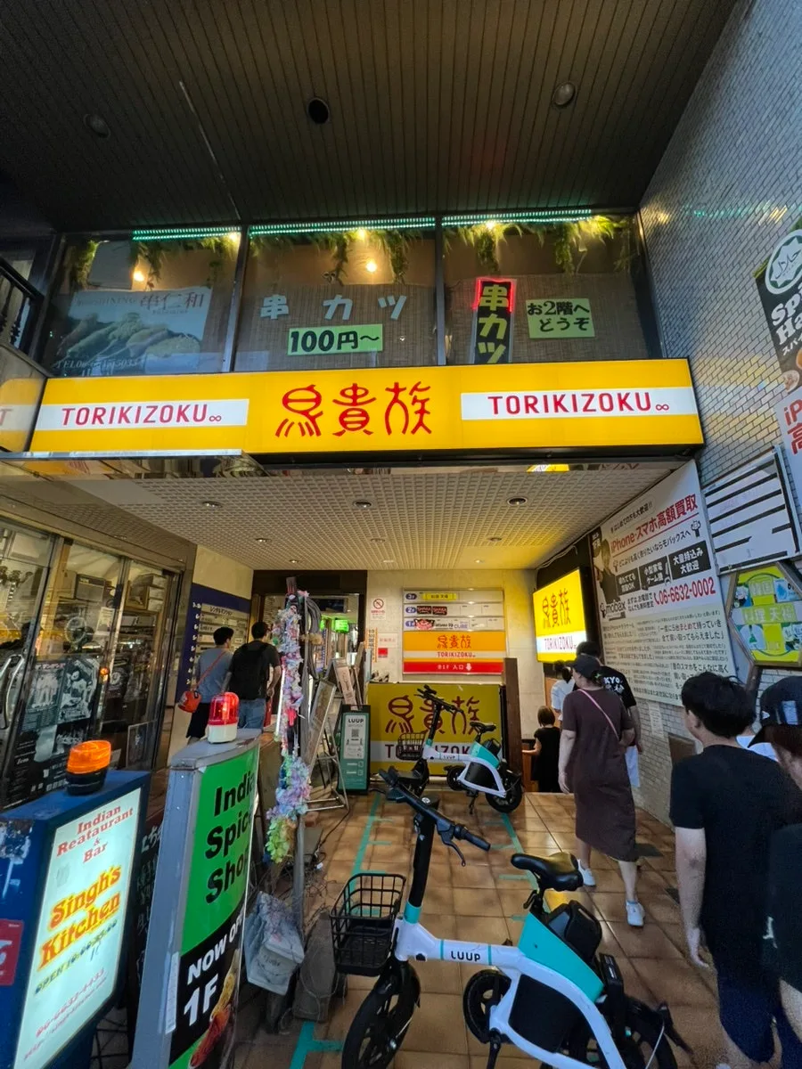 오사카 야키토리 맛집 2026: 토리키조쿠 쿠로몬시장점 방문 후기