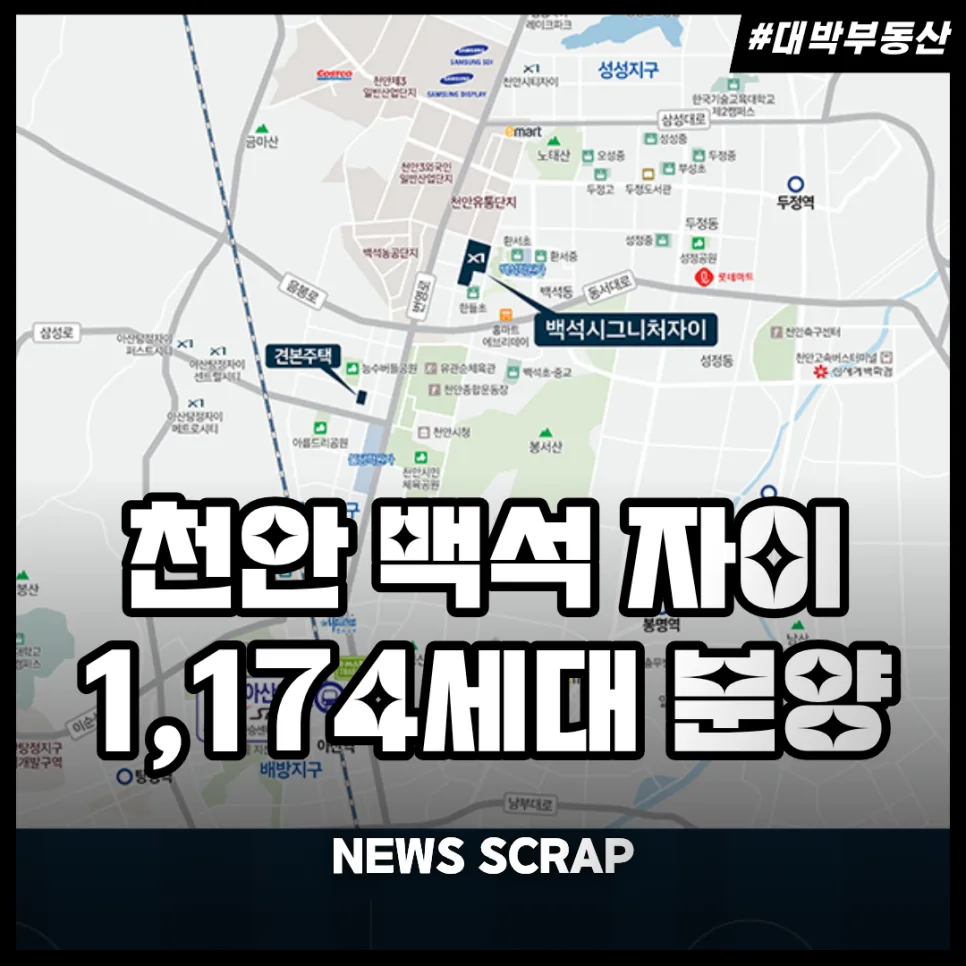 백석시그니처자이 분양가 및 조건 2026년 총정리