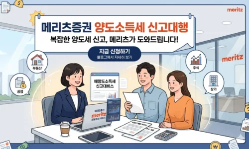해외주식 양도세 홈택스 확인법 2026: 납부 절차 총정리 2