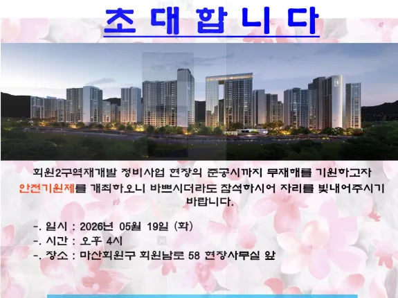 창원 한신더휴 메가센텀 2026년 분양가 및 입지 분석