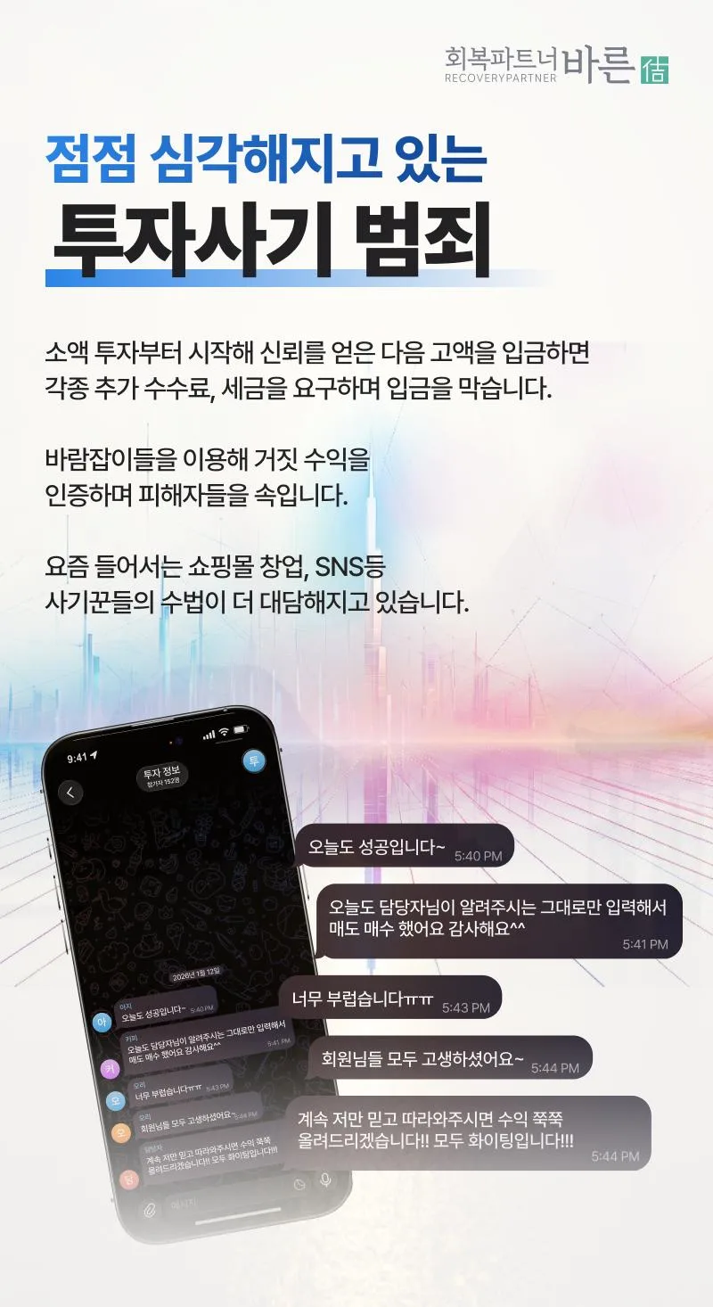 네이버 밴드 리딩 사기 2026: 김희주 컨설턴트 사칭 주의점