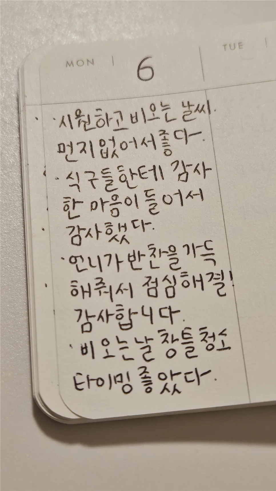언니표 집밥 2026: 냉장고 채우는 감사 레시피 3가지