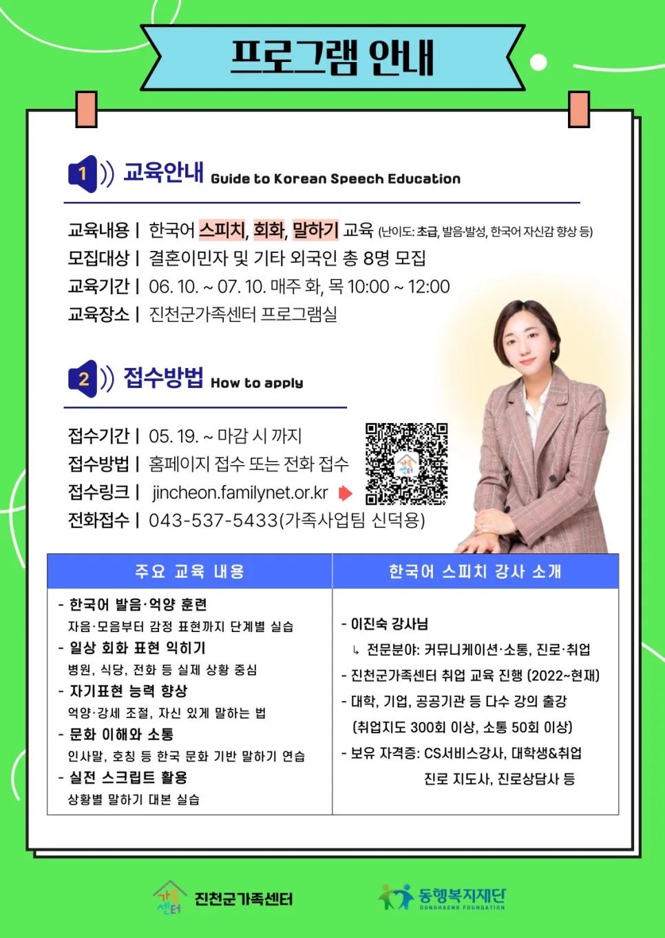 다문화 스피치 초급반 후기 2026: 한국어 자신감 높이는 법 2