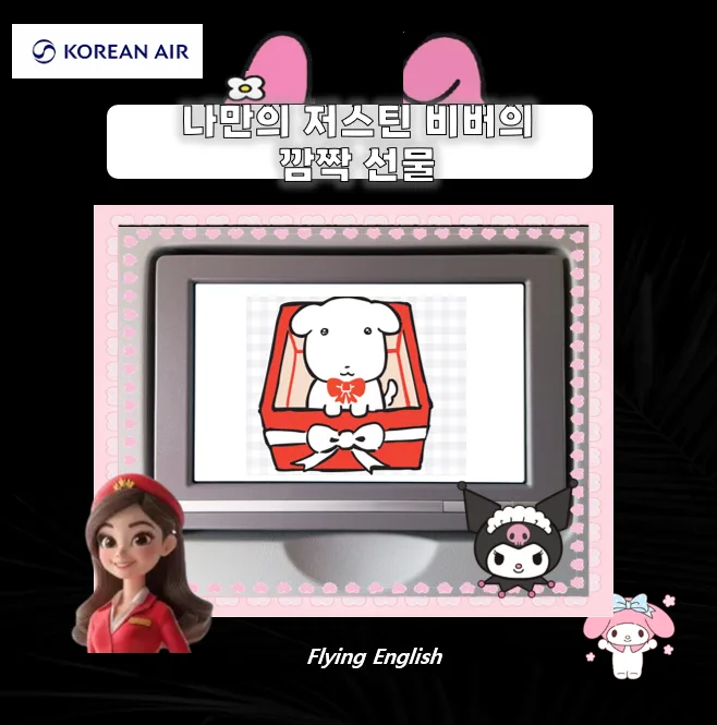 국제연애 영어회화 2026: 8주 만에 오픽 등급 올리는 비법