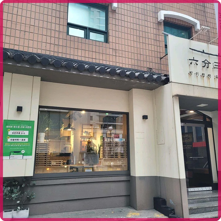 역삼 편백찜 맛집 2026: 가성비와 건강을 잡은 비결 2
