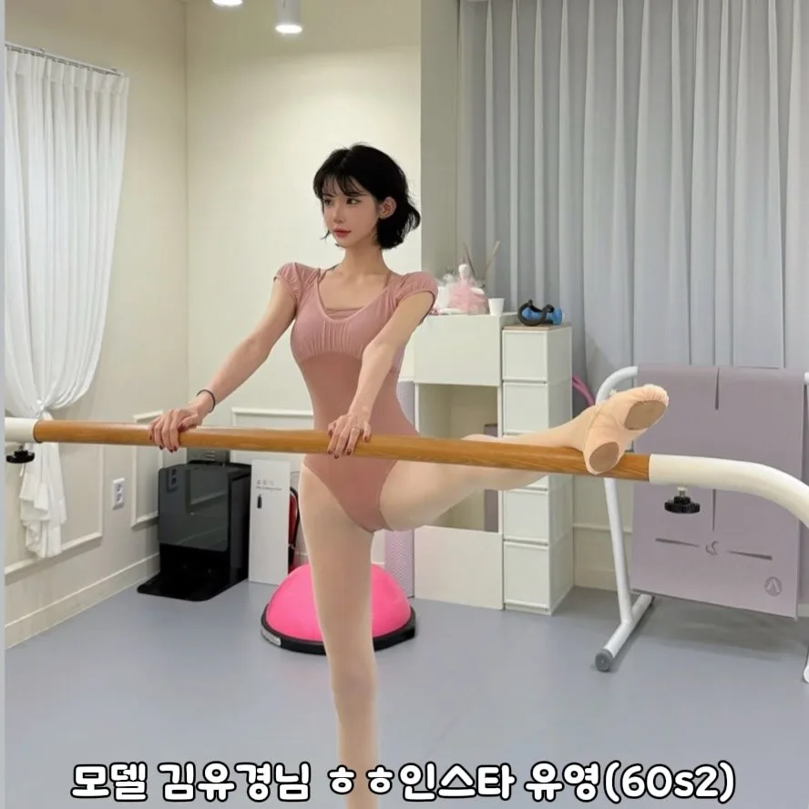 김유경 스타일 분석: 발레코어부터 클래식까지 2026년 트렌드 2