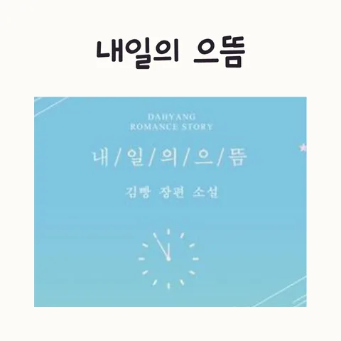 도파민과 책의 관계 2026: '내일의 으뜸'으로 알아보는 몰입의 즐거움