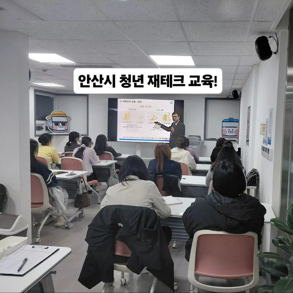 안산 청년 재테크·부동산 교육 2026: 실전 자산관리 노하우