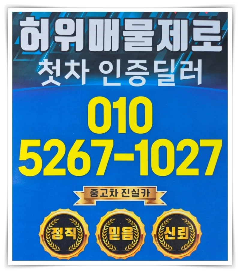 2026년 겨울철 차량관리 핵심 총정리: 안전 운전 가이드