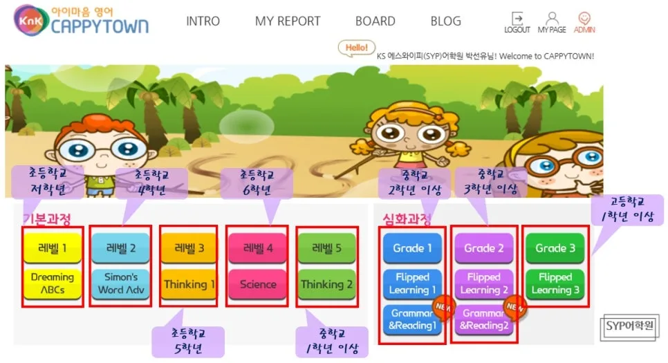 SYP 전국 노래자랑 2026: 영어 학습 효과 높이는 방법 2