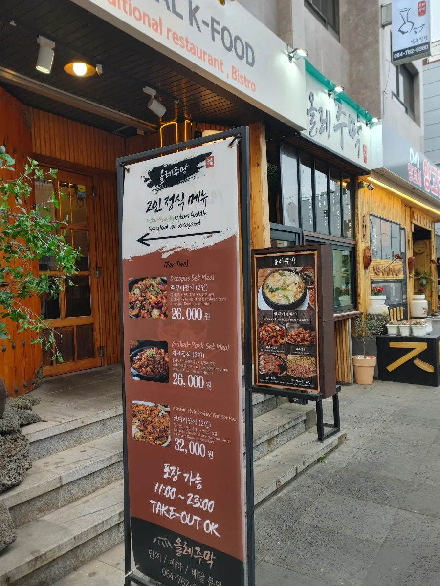제주 올레시장 맛집 2026: 흑돼지 탕수육부터 터키 케밥까지