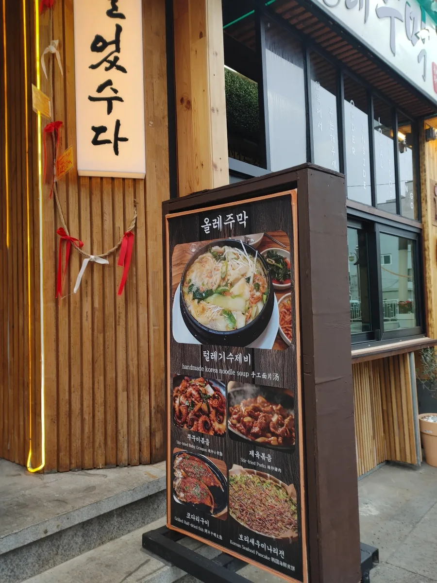 제주 올레시장 맛집 2026: 흑돼지 탕수육부터 터키 케밥까지 3
