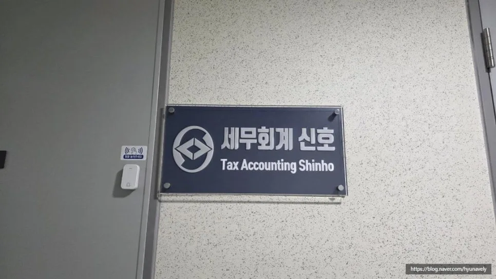 부천 세무사 선택 가이드 2026: 신뢰할 수 있는 전문가 찾는 법 2