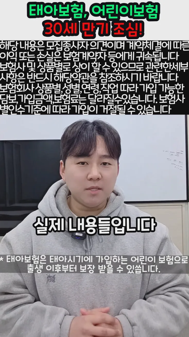 태아보험 30세 vs 100세 만기, 2026년 후회 없는 선택 가이드