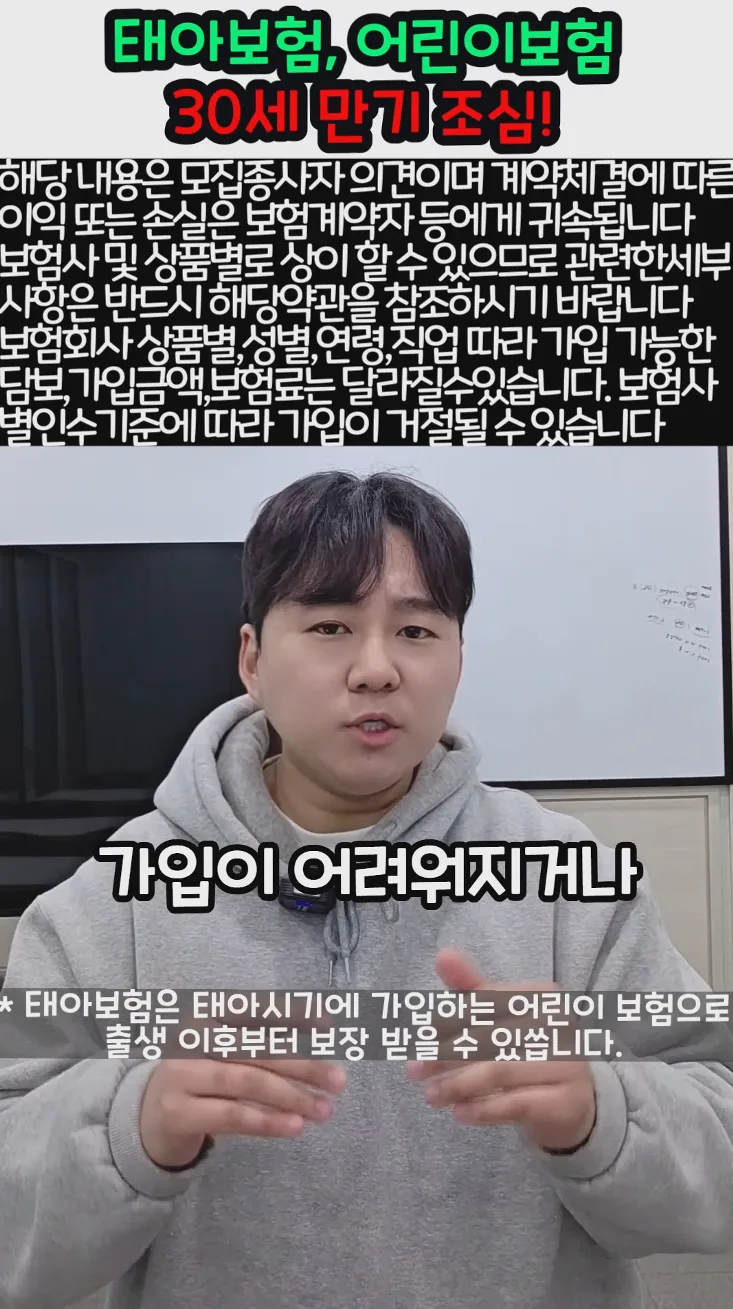 태아보험 30세 vs 100세 만기, 2026년 후회 없는 선택 가이드 2