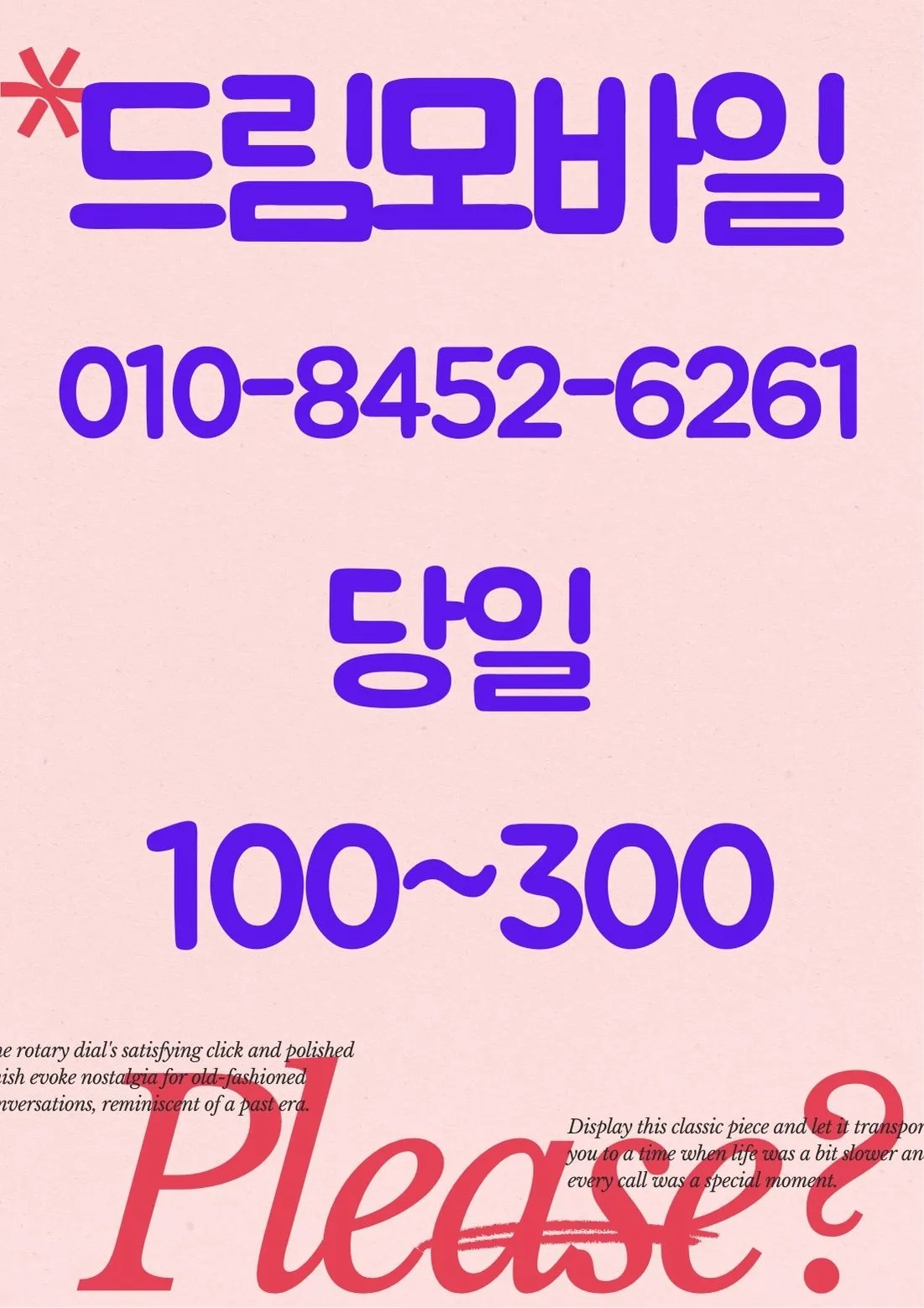 부산 가개통: 2026년, 빠르고 안전하게 휴대폰 개통하는 법