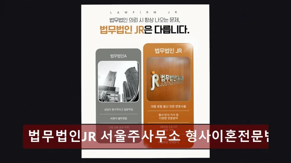 강남 이혼/형사 변호사, 2026년 신속 상담과 책임감 비교 분석