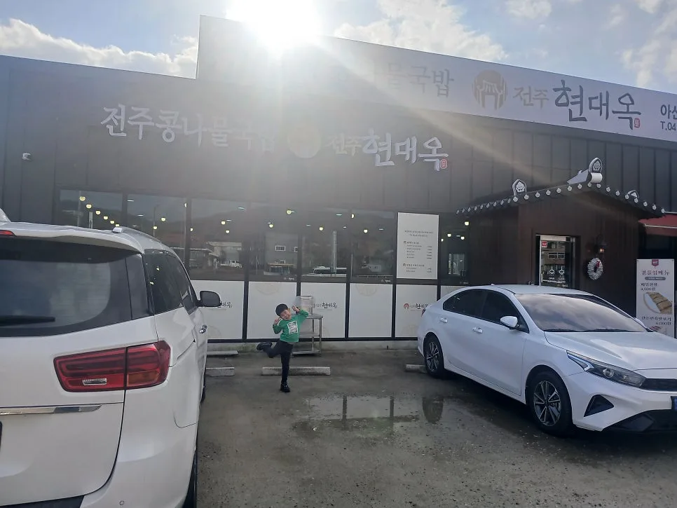 현대옥 콩나물국밥 2026년 맛집 탐방: 메뉴, 가격, 후기 총정리 2