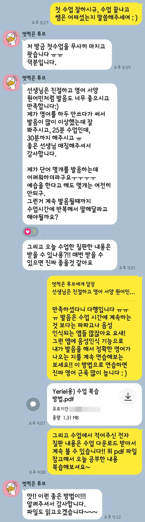2026년 가족 영어회화 도전기: 아들 유학 준비, 엄마도 함께 성공한 비결 2