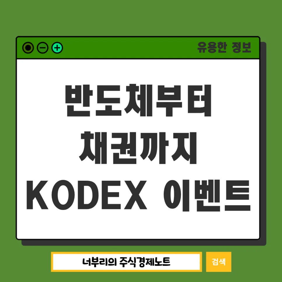 2026년 ETF 투자, 반도체·채권 분산으로 변동성 잡는 법