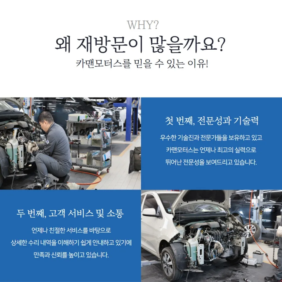대구 1급 자동차 정비소, 2026년 안전 점검 필수 체크리스트