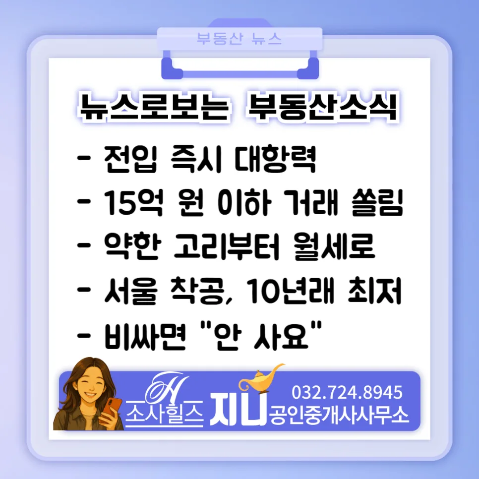 15억 이하 서울 아파트 거래 쏠림 현상 2026년 전망 및 분석