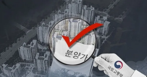 분양가 상한제 폐지 후폭풍 2026: '오늘이 제일 싼 이유' 맹신하면 안 되는 이유