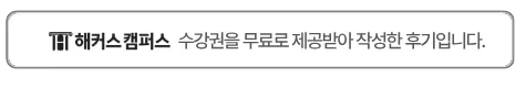 ADsP 자격증, 2026년 독학 합격 전략과 해커스 인강 후기