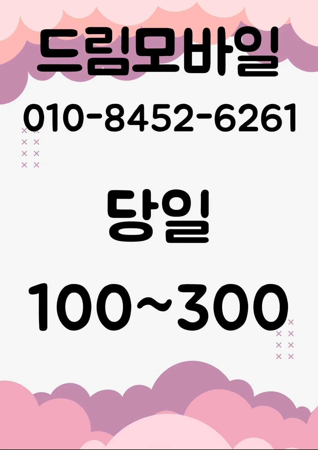 아이폰 신규 개통 완벽 가이드 2026: 절차, 조건, 주의사항 총정리