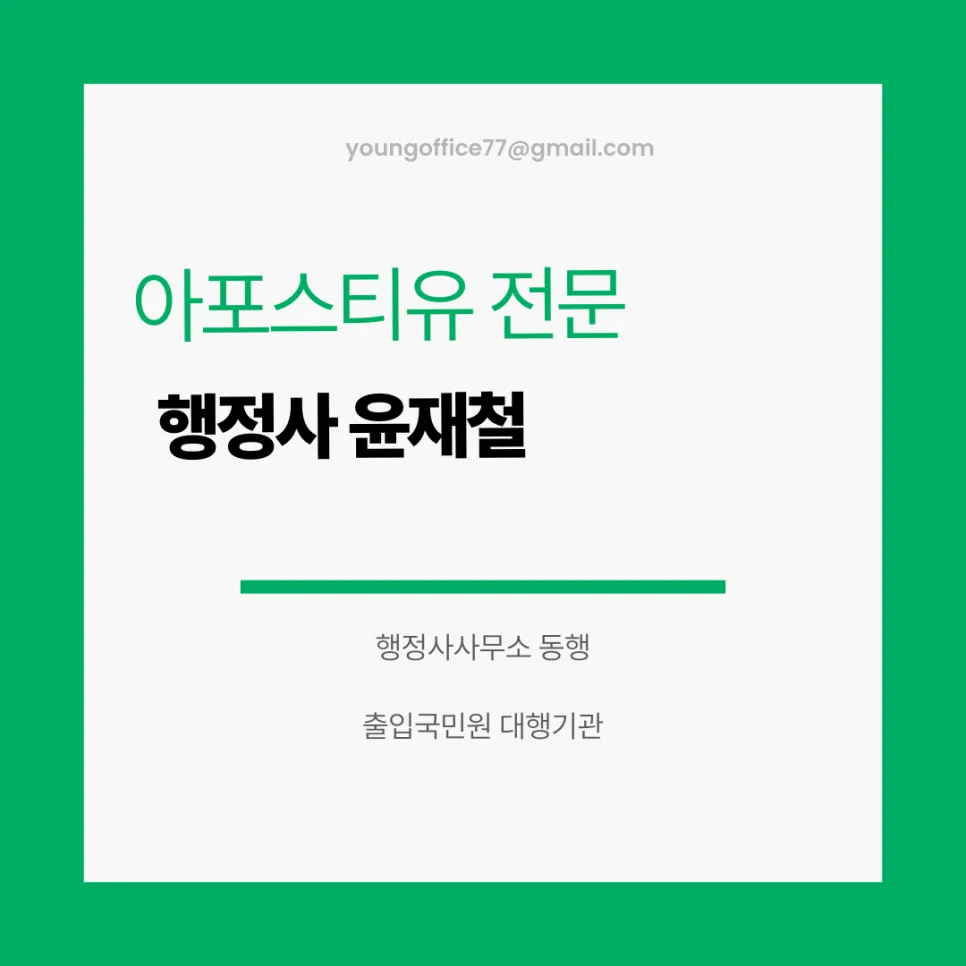 선처 호소 탄원서·반성문 작성법 2026: 음주운전·영업정지 구제 전략 2
