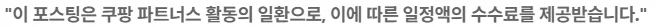 성수 뷰티 팝업 2026: 쿠팡 메가뷰티쇼 체험 총정리