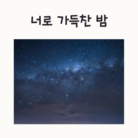 A Night Full of You OST 2026: Suzy & So Su Bin Duet Guide