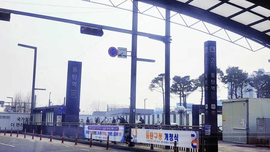동탄역 아파트 2026년 전망: 지금 매수해도 될까?
