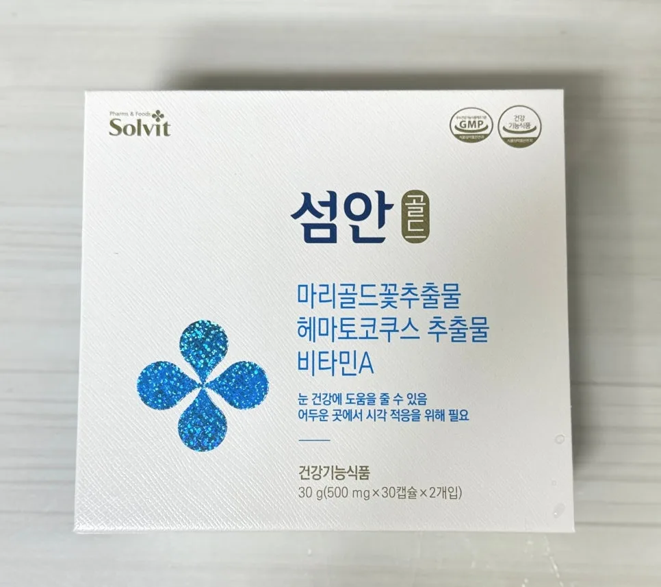 눈 피로 개선 루테인 2026: 섬안골드 성분 및 복용법 총정리