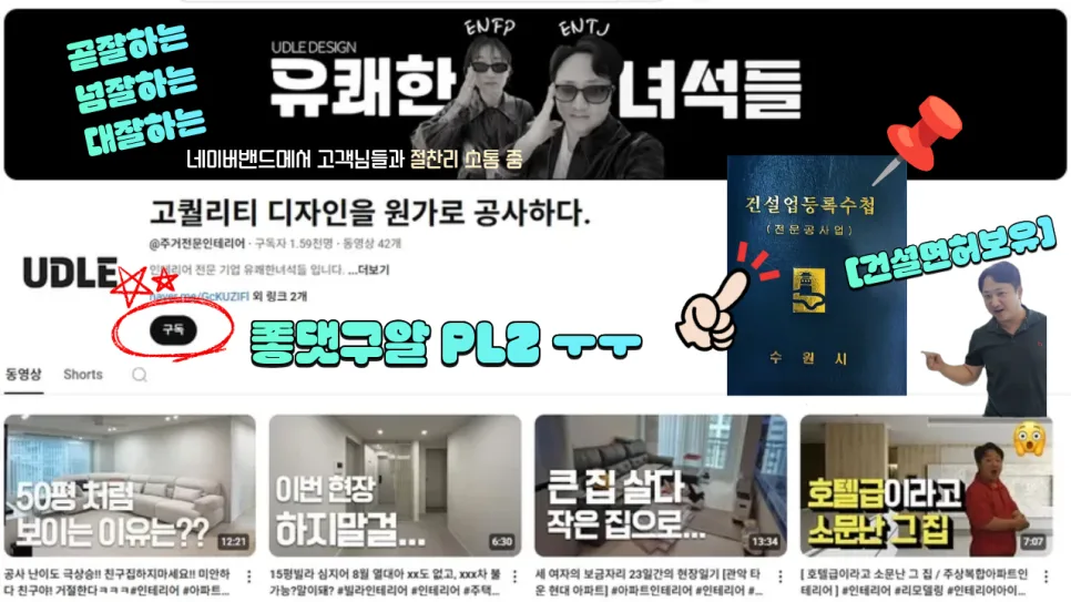 삼성동 아이파크삼성 55평 인테리어 비용과 디자인 트렌드 2026