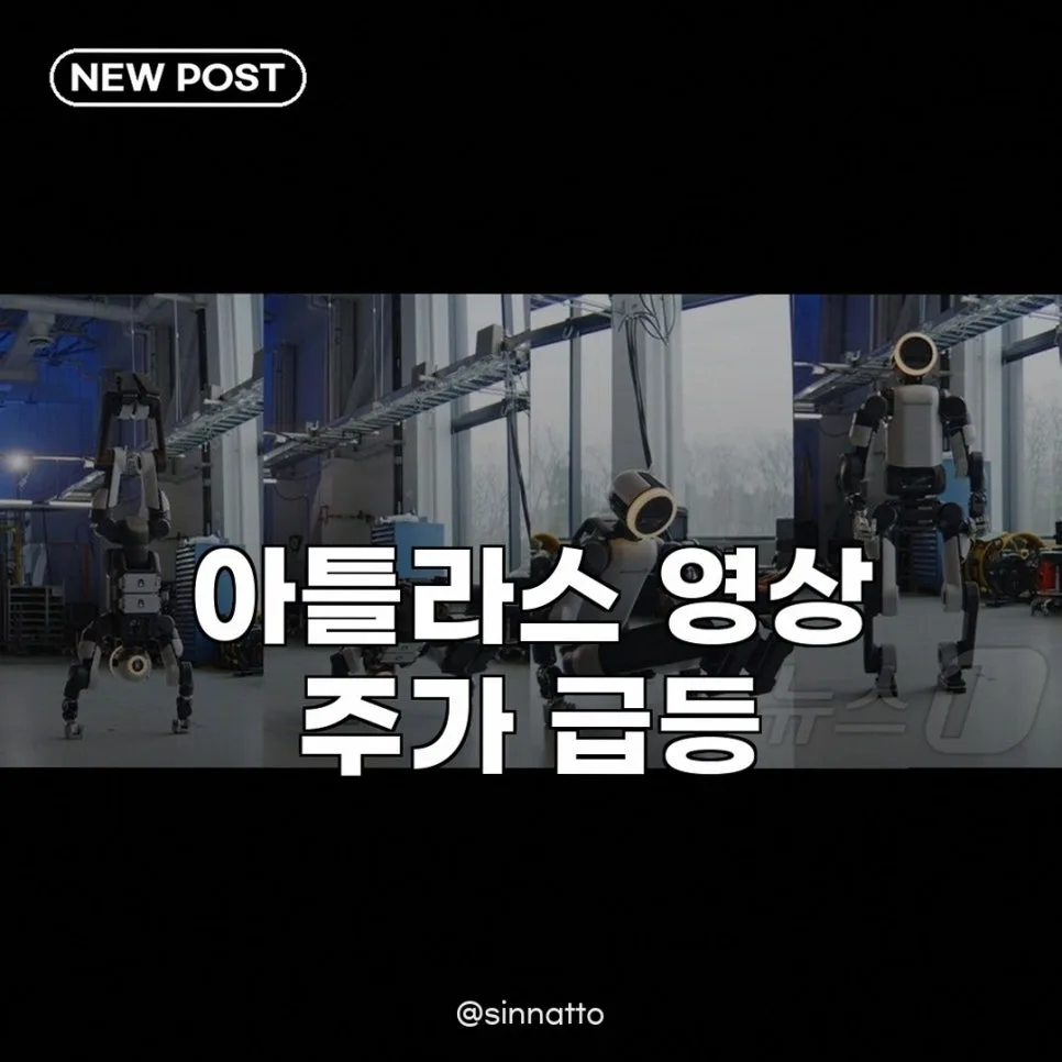 현대차그룹 로봇 기술 2026: 아틀라스 효과와 투자 전망