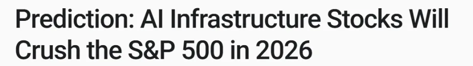 2026년 AI 인프라 주식, S&P 500 능가할까? 투자 전략 분석