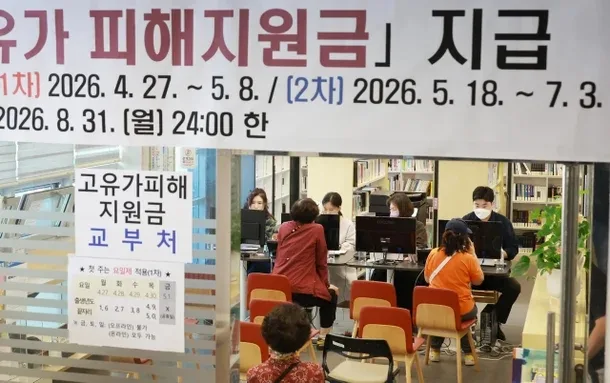 정부지원금 6조, 2026년 55만원 지급 영향 분석