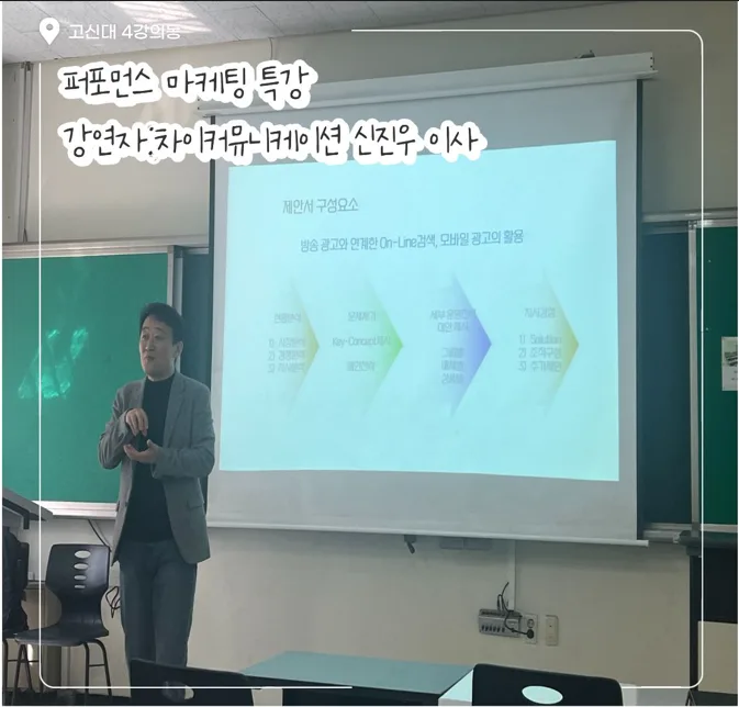 퍼포먼스 마케팅 제안서 작성법 2026: 실무자 특강 핵심 요약