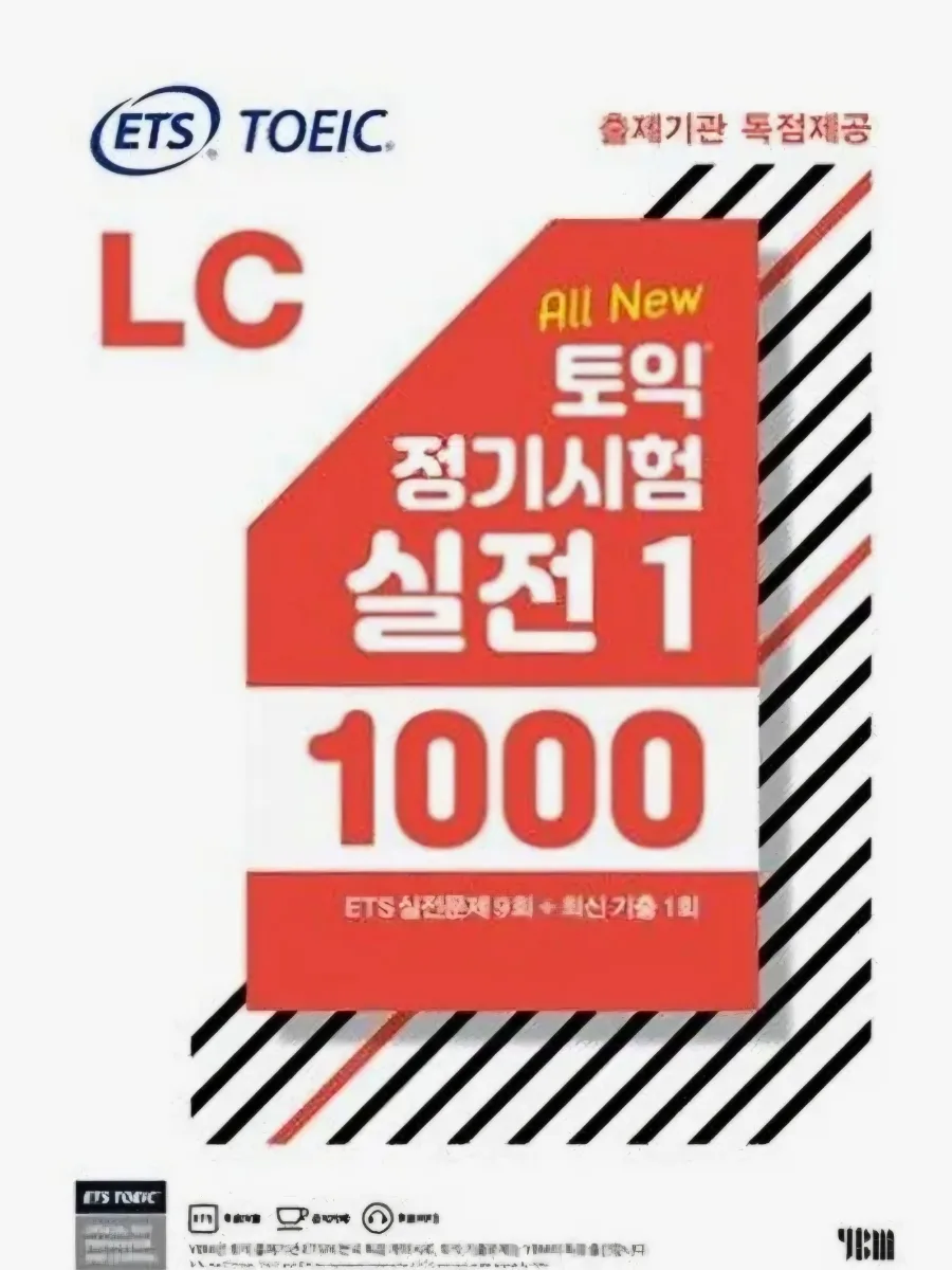 토익 3개월 공부, 700점 돌파 후기 (2026년)