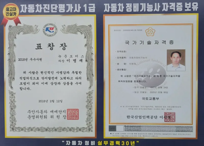인천 강화/옹진 중고차 허위매물 없이 구매하는 법 2026 2