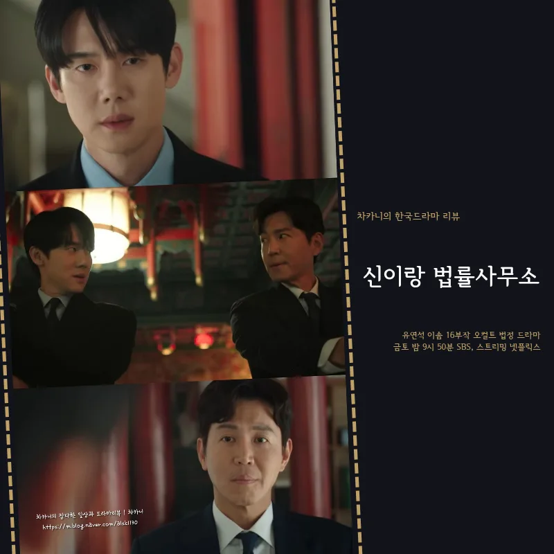 A Legal Affair 2026: Final Episode Clues & Plot Twists
