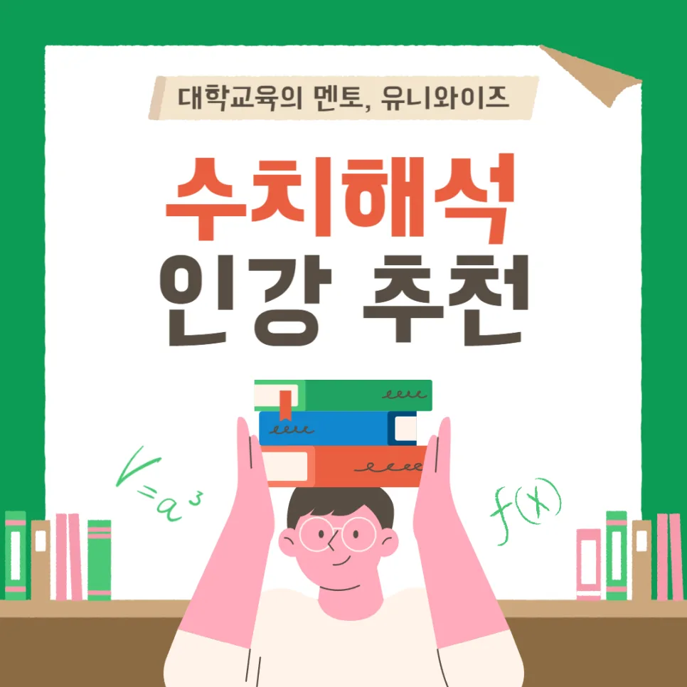 수치해석, 왜 배워야 할까? 공학·데이터 활용법 2026