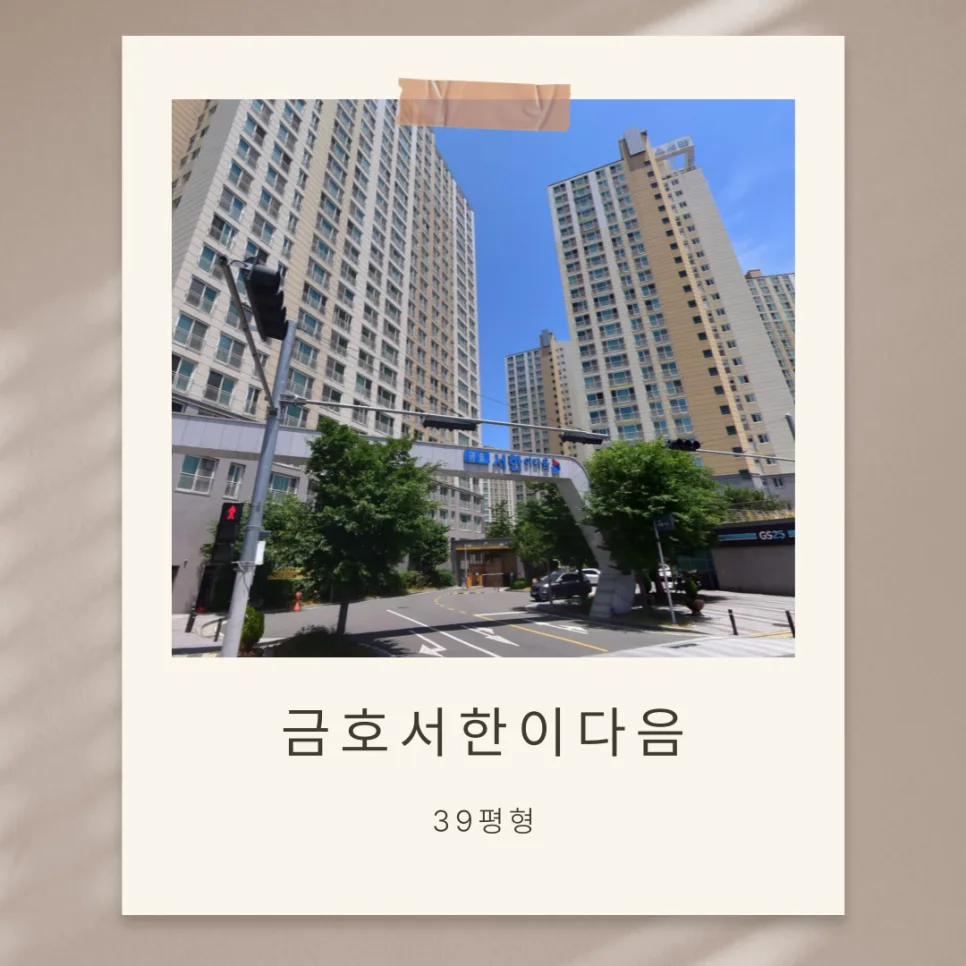 대구 사수동 금호서한이다음 경매 2026년 6월 25일 최저가 분석
