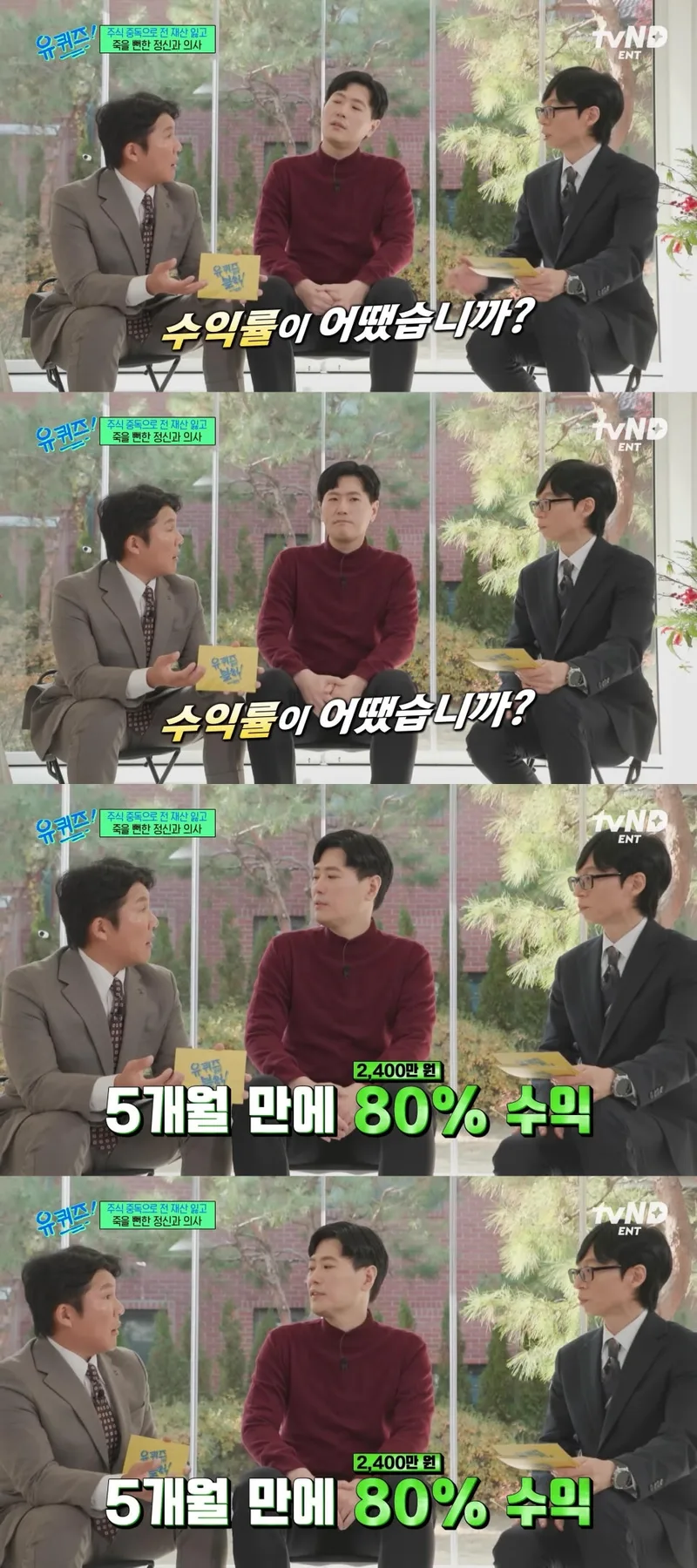 주식 4억 손실 후 회복기: 정신과 의사 박종석의 투자 교훈 2026 2