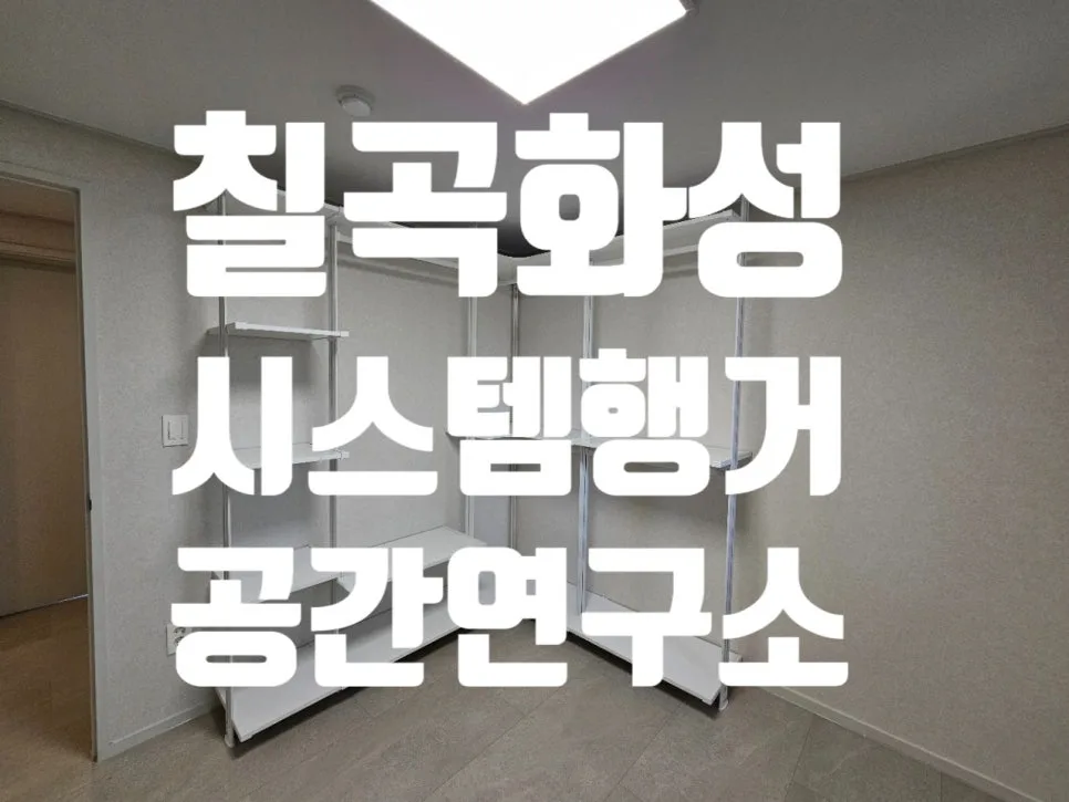 Korean Apartment Style: Minimalist Storage 2026